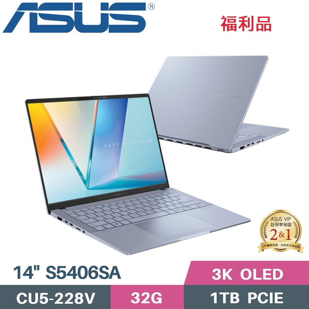 ASUS Vivobook S14 OLED S5406SA-0028B228V (CU5-228V/32G/1TB/WIN11/14)福利品