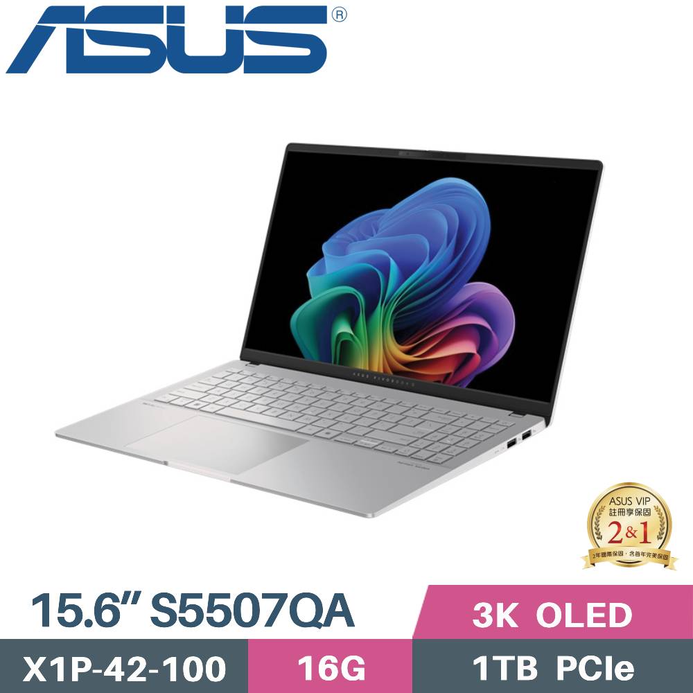 ASUS 華碩 Vivobook S 15 OLED S5507QA-0088S1P42100 AI筆電 (X1P 42 100/16G/2TB SSD/Adreno GPU/W11/15.6)