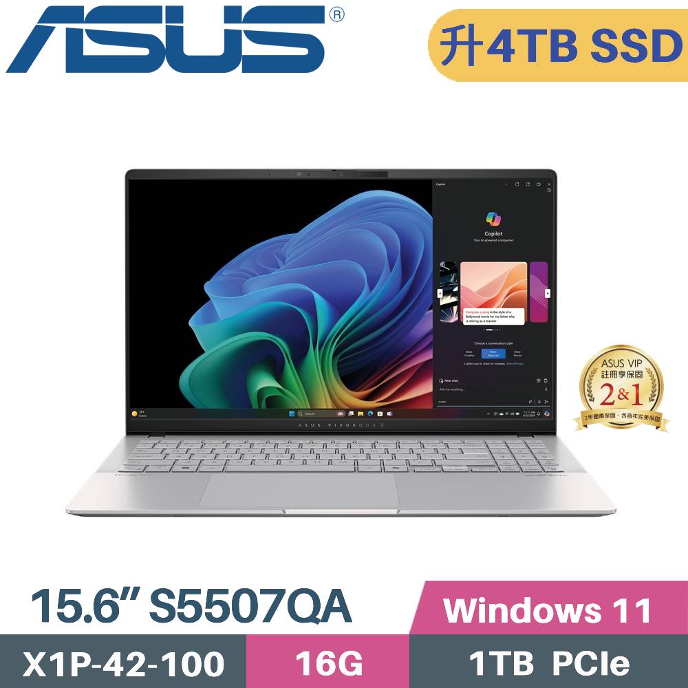 ASUS 華碩 Vivobook S 15 OLED S5507QA-0088S1P42100 AI筆電 (X1P 42 100/16G/4TB/Adreno GPU/W11/15.6)特仕