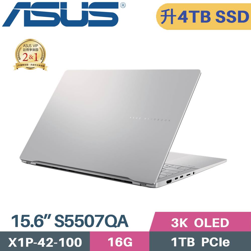 ASUS 華碩 Vivobook S 15 OLED S5507QA-0088S1P42100 AI筆電 (X1P 42 100/16G/4TB/Adreno GPU/W11/15.6)特仕