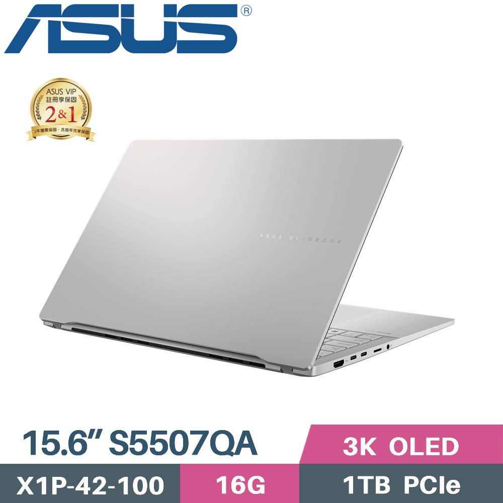 ASUS 華碩 Vivobook S 15 OLED S5507QA-0088S1P42100 AI筆電 (X1P 42 100/16G/1TB/Adreno GPU/W11/15.6)