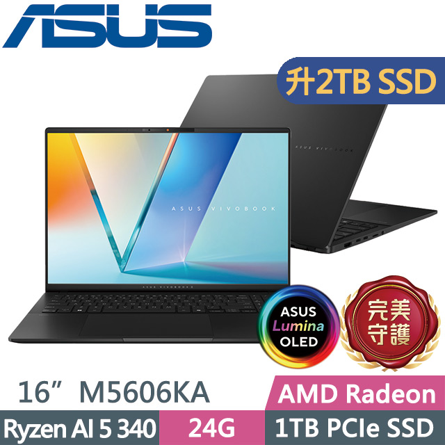 ASUS Vivobook S16 OLED M5606KA-0058K340H 極致黑(Ryzen AI 5 340/24G/2TB/16吋3K/W11)特仕
