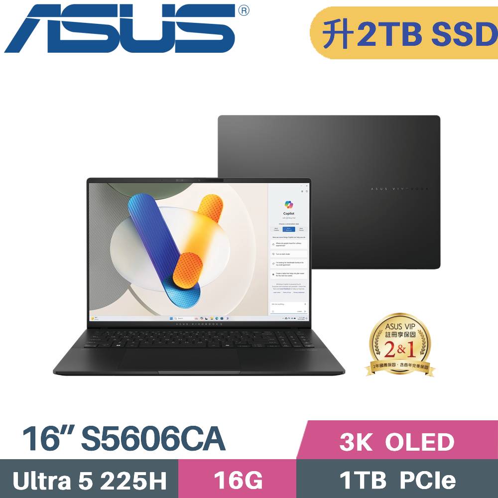 ASUS 華碩 Vivobook S16 OLED S5606CA-0038K225H AI筆電 (CU5-225H/16G/2TB SSD/WIN11/16)特仕