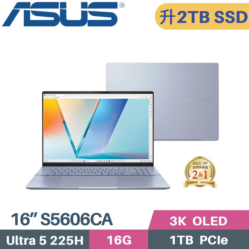 ASUS 華碩 Vivobook S16 OLED S5606CA-0028B225H AI筆電 (CU5-225H/16G/2TB SSD/WIN11/16)特仕