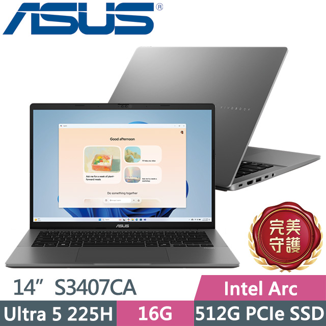 ASUS Vivobook S14 S3407CA-0062G225H 夜幕灰(Ultra 5 225H/16G/512G/14吋WUXGA/W11)AI效能筆電