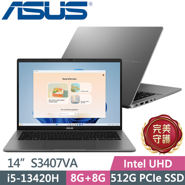 ASUS 華碩 Vivobook S14 S3407VA-0052G13420H 夜幕灰(i5-13420H/8G+8G/512G/14吋WUXGA/W11)效能筆電