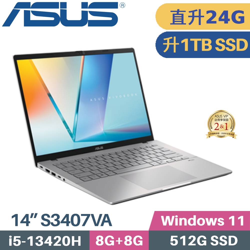 ASUS 華碩 Vivobook S14 S3407VA-0062S13420H AI筆電 (i5-13420H/8G+16G/1TB SSD/W11/14)特仕