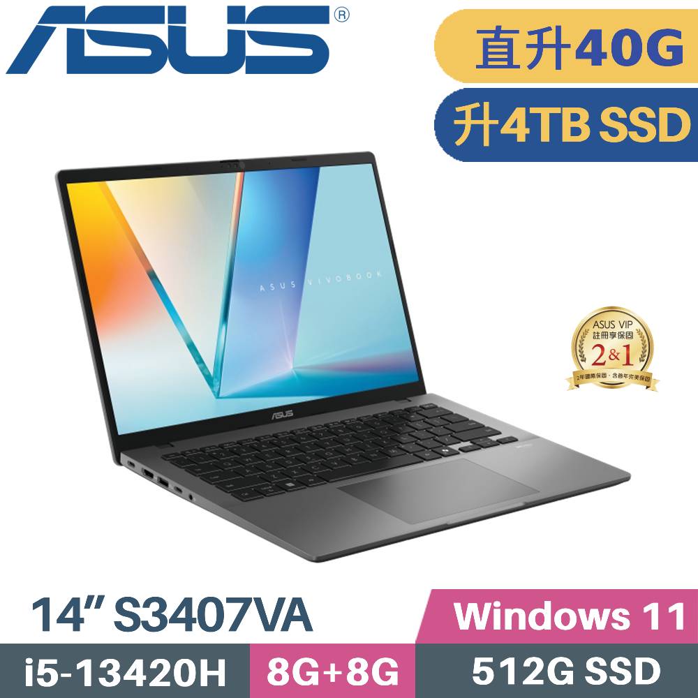 ASUS 華碩 Vivobook S14 S3407VA-0052G13420H AI筆電 (i5-13420H/8G+32G/4TB SSD/W11/14)特仕