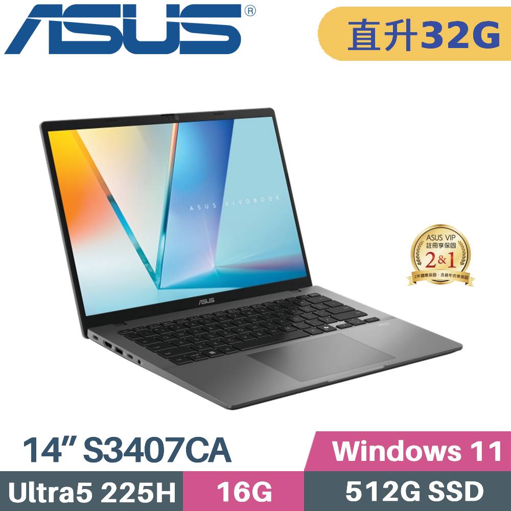 ASUS 華碩 Vivobook S14 S3407CA-0062G225H AI筆電 (Core Ultra 5 225H/16G+16G/512G SSD/W11/14)特仕