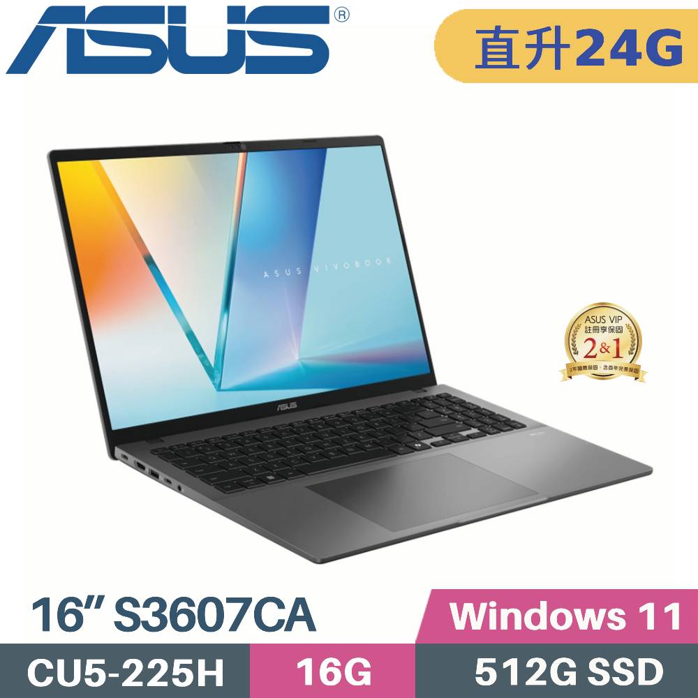 ASUS 華碩 Vivobook S16 S3607CA-0082G225H AI筆電 (CU5-225H/16G+8G/512G SSD/W11/16)特仕