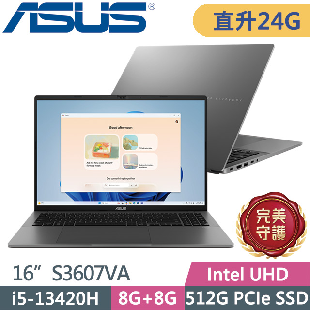 ASUS 華碩 Vivobook S16 S3607VA-0042G13420H 夜幕灰(i5-13420H/8G+16G/512G/16吋WUXGA/W11)特仕
