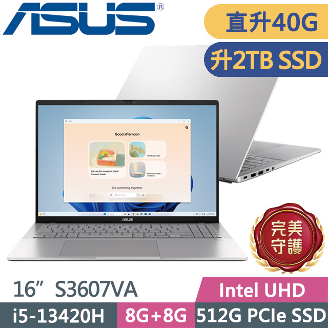ASUS 華碩 Vivobook S16 S3607VA-0052S13420H 酷玩銀(i5-13420H/8G+32G/2TB/16吋WUXGA/W11)特仕