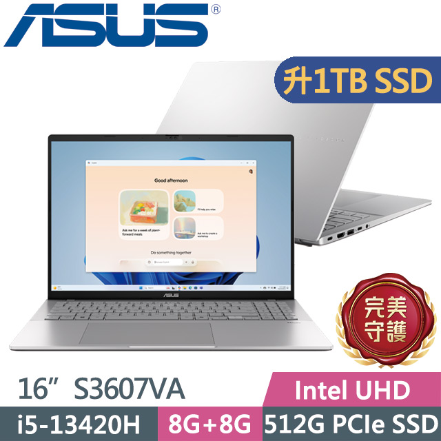 ASUS 華碩 Vivobook S16 S3607VA-0052S13420H 酷玩銀(i5-13420H/8G+8G/1TB/16吋WUXGA/W11)特仕