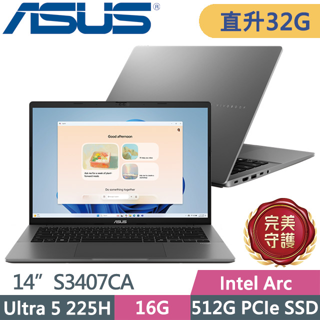 ASUS 華碩 Vivobook S14 S3407CA-0062G225H 夜幕灰(Ultra 5 225H/16G+16G/512G/14吋WUXGA/W11)特仕