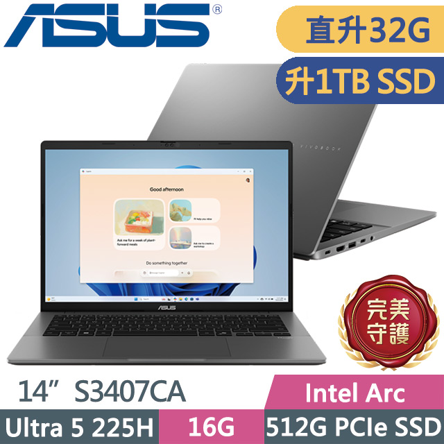 ASUS 華碩 Vivobook S14 S3407CA-0062G225H 夜幕灰(Ultra 5 225H/16G+16G/1TB/14吋WUXGA/W11)特仕