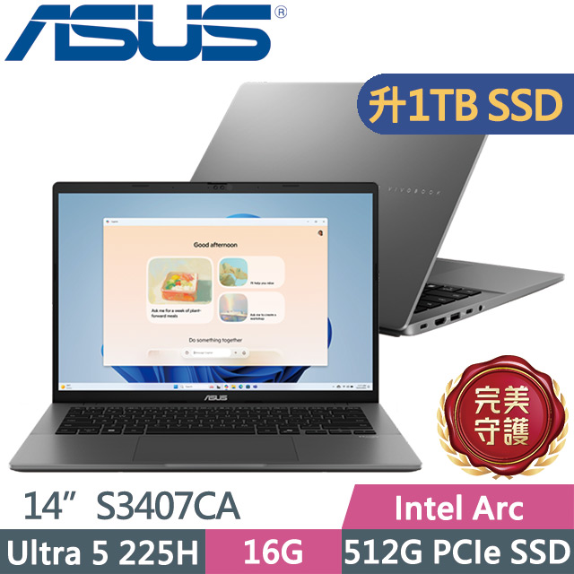 ASUS 華碩 Vivobook S14 S3407CA-0062G225H 夜幕灰(Ultra 5 225H/16G/1TB/14吋WUXGA/W11)特仕