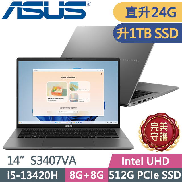 ASUS 華碩 Vivobook S14 S3407VA-0052G13420H 夜幕灰(i5-13420H/8G+16G/1TB/14吋WUXGA/W11)特仕