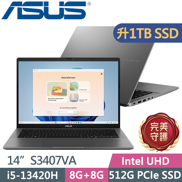 ASUS 華碩 Vivobook S14 S3407VA-0052G13420H 夜幕灰(i5-13420H/8G+8G/1TB/14吋WUXGA/W11)特仕