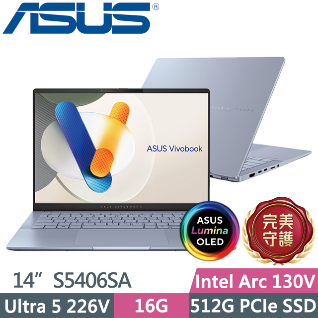 ASUS Vivobook S14 OLED S5406SA-0068B226V 迷霧藍(Ultra 5 226V/16G/512G/14吋OLED/W11)AI效能筆電