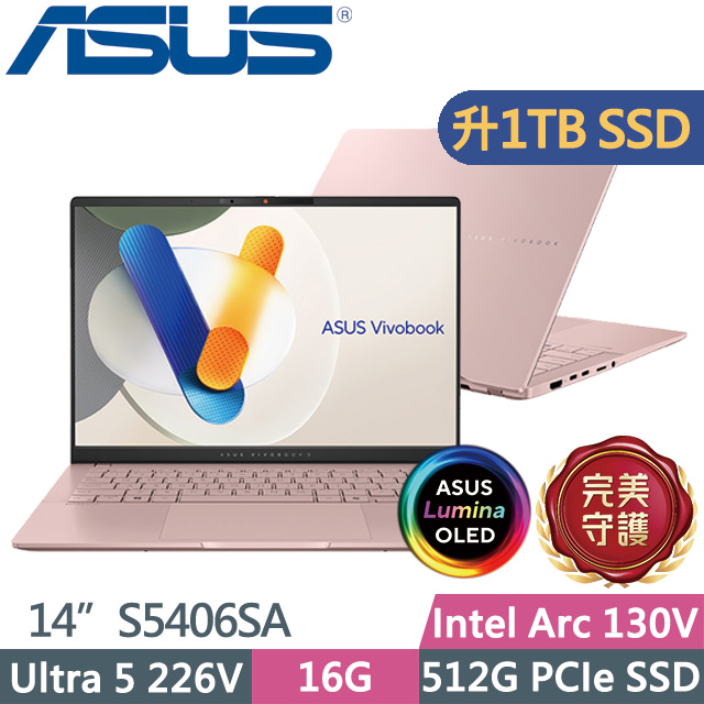 ASUS 華碩 Vivobook S14 OLED S5406SA-0078C226V 玫瑰金(Ultra 5 226V/16G/1TB/14吋OLED/W11)特仕