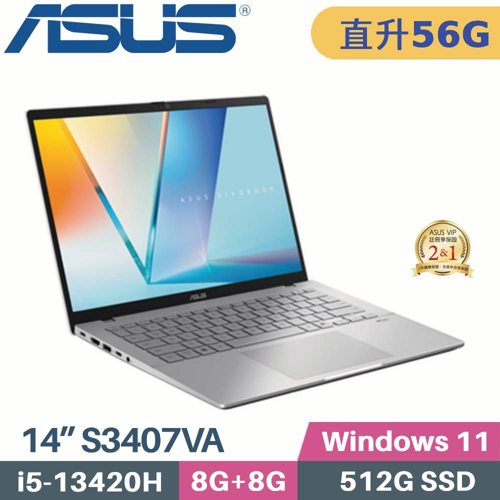 ASUS 華碩 Vivobook S14 S3407VA-0062S13420H AI筆電 (i5-13420H/8G+48G/512G SSD/W11/14)特仕