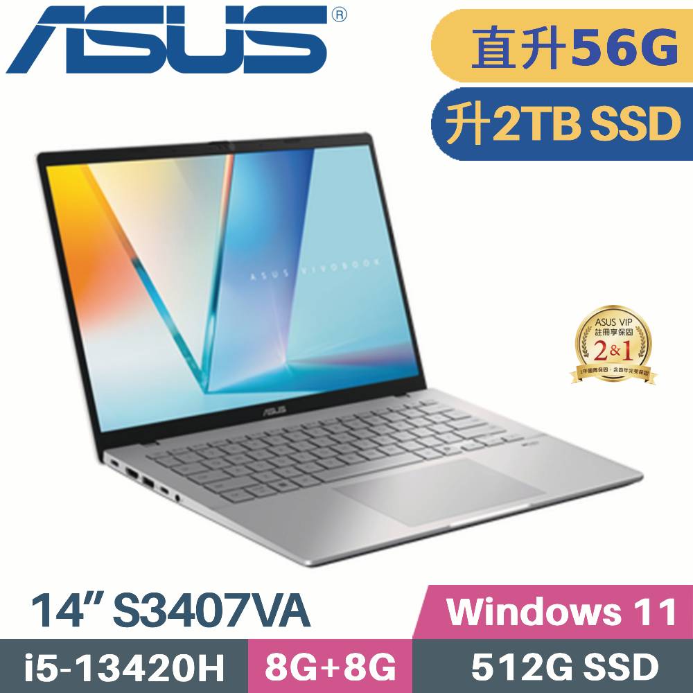 ASUS 華碩 Vivobook S14 S3407VA-0062S13420H AI筆電 (i5-13420H/8G+48G/2TB SSD/W11/14)特仕