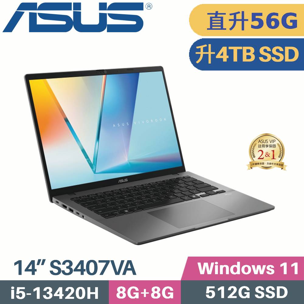 ASUS 華碩 Vivobook S14 S3407VA-0052G13420H AI筆電 (i5-13420H/8G+48G/4TB SSD/W11/14)特仕