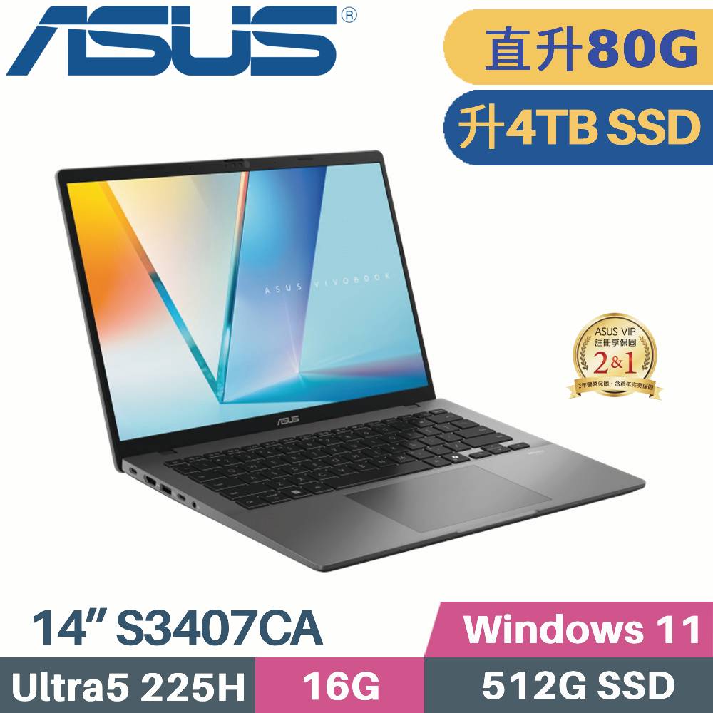 ASUS 華碩 Vivobook S14 S3407CA-0062G225H AI筆電 (Core Ultra 5 225H/16G+64G/4TB SSD/W11/14)特仕