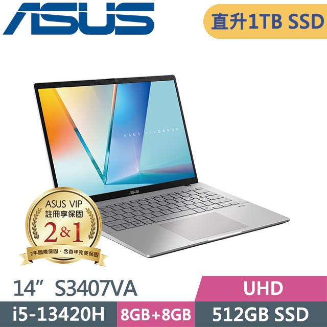 ASUS 華碩 Vivobook S14 S3407VA-0062S13420H 銀 (i5-13420H/8G+8G/1TB/Win11/14吋) 特仕筆電