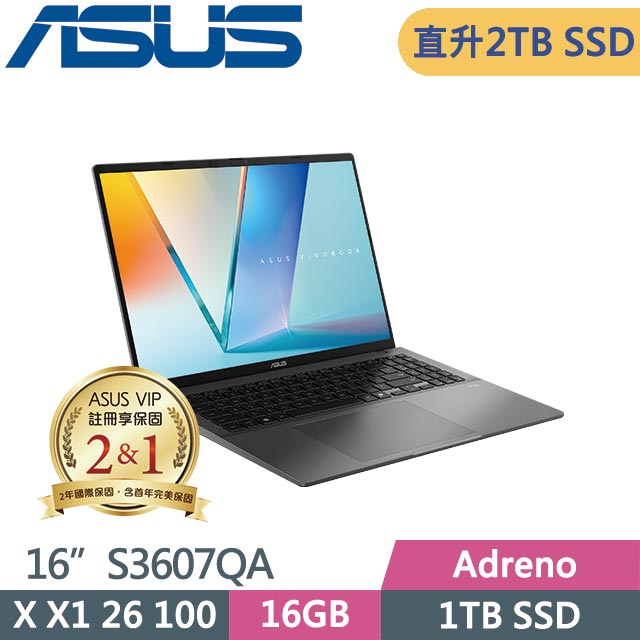 ASUS 華碩 Vivobook S16 S3607QA-0022G26100 灰 (Snapdragon X X1 26 100/16G/2TB/Win11/16吋) 特仕筆電