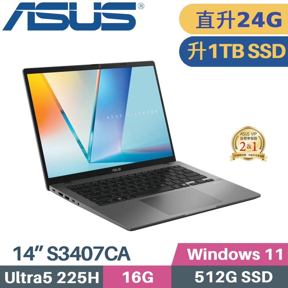 ASUS 華碩 Vivobook S14 S3407CA-0062G225H AI筆電 (Core Ultra 5 225H/16G+8G/1TB SSD/W11/14)特仕