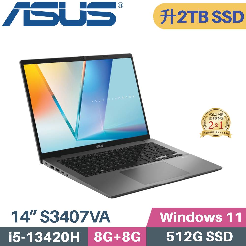 ASUS 華碩 Vivobook S14 S3407VA-0052G13420H AI筆電 (i5-13420H/8G+8G/2TB SSD/W11/14)特仕