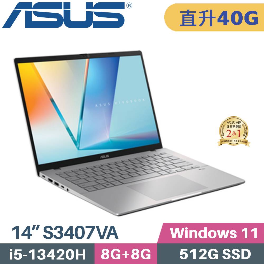 ASUS 華碩 Vivobook S14 S3407VA-0062S13420H AI筆電 (i5-13420H/8G+32G/512G SSD/W11/14)特仕