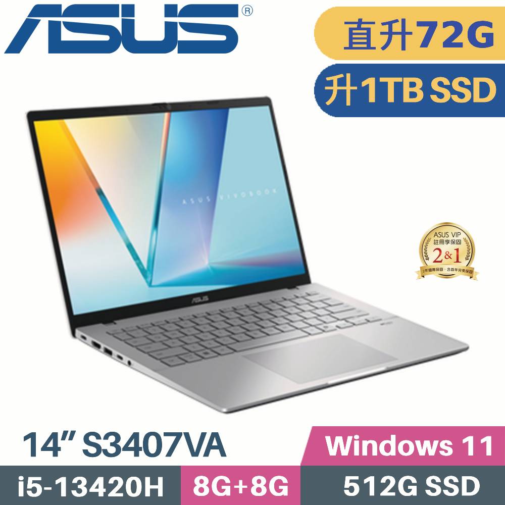 ASUS 華碩 Vivobook S14 S3407VA-0062S13420H AI筆電 (i5-13420H/8G+64G/1TB SSD/W11/14)特仕