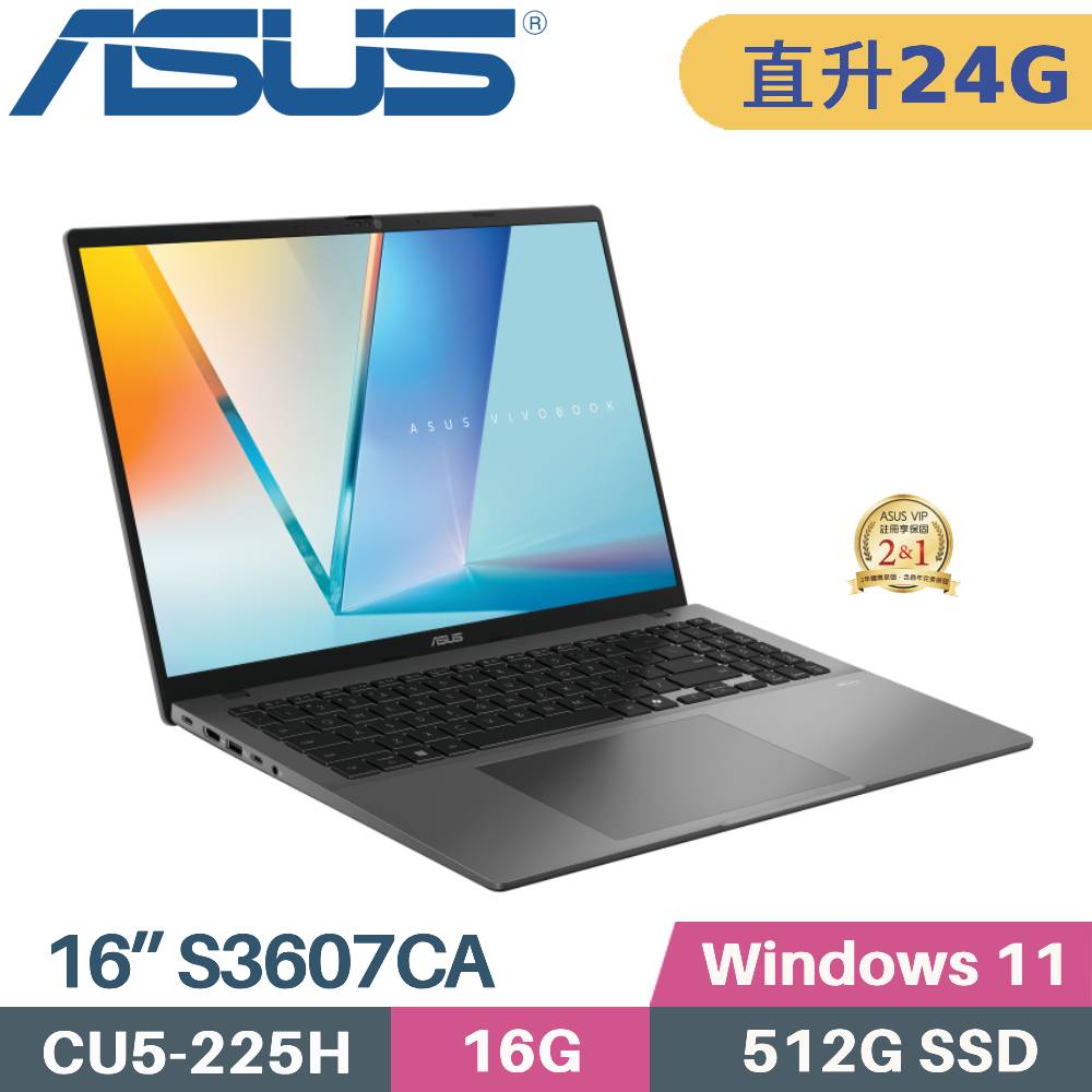 ASUS 華碩 Vivobook S16 S3607CA-0122G225H AI筆電 (CU5-225H/16G+8G/512G SSD/W11/16)特仕