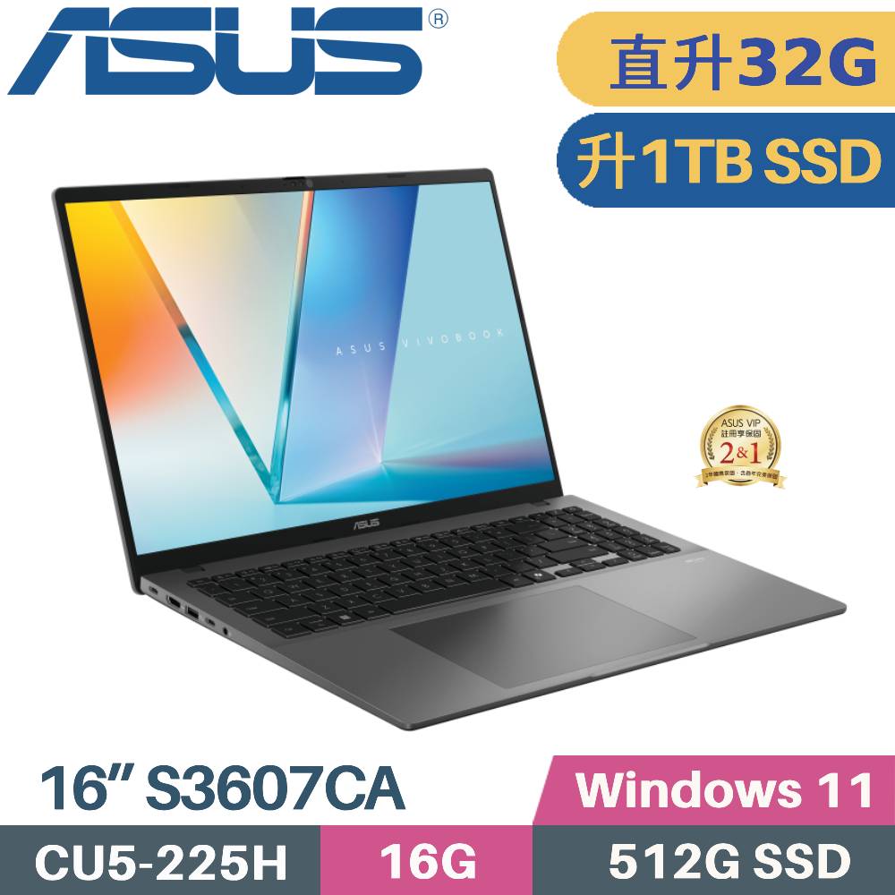 ASUS 華碩 Vivobook S16 S3607CA-0122G225H AI筆電 (CU5-225H/16G+16G/1TB SSD/W11/16)特仕