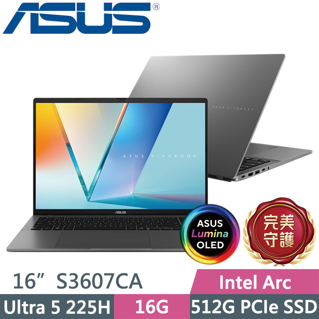 ASUS 華碩 Vivobook S16 S3607CA-0122G225H 夜幕灰(Ultra 5 225H/16G/512G/16吋OLED/W11)AI效能筆電