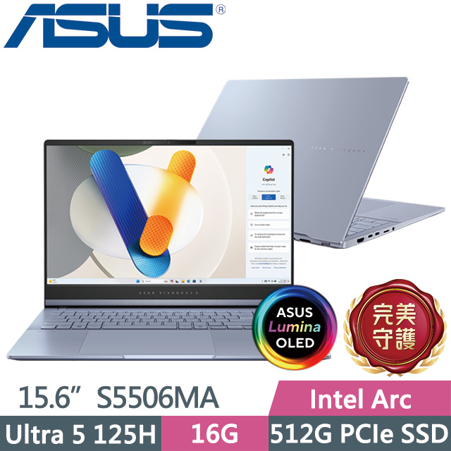 ASUS 華碩 Vivobook S15 OLED S5506MA-0038B125H 迷霧藍(Ultra 5 125H/16G/512G SSD/15.6吋3K/W11)AI筆電