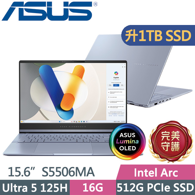 ASUS 華碩 Vivobook S15 OLED S5506MA-0038B125H 迷霧藍(Ultra 5 125H/16G/1TB SSD/15.6吋3K/W11)特仕