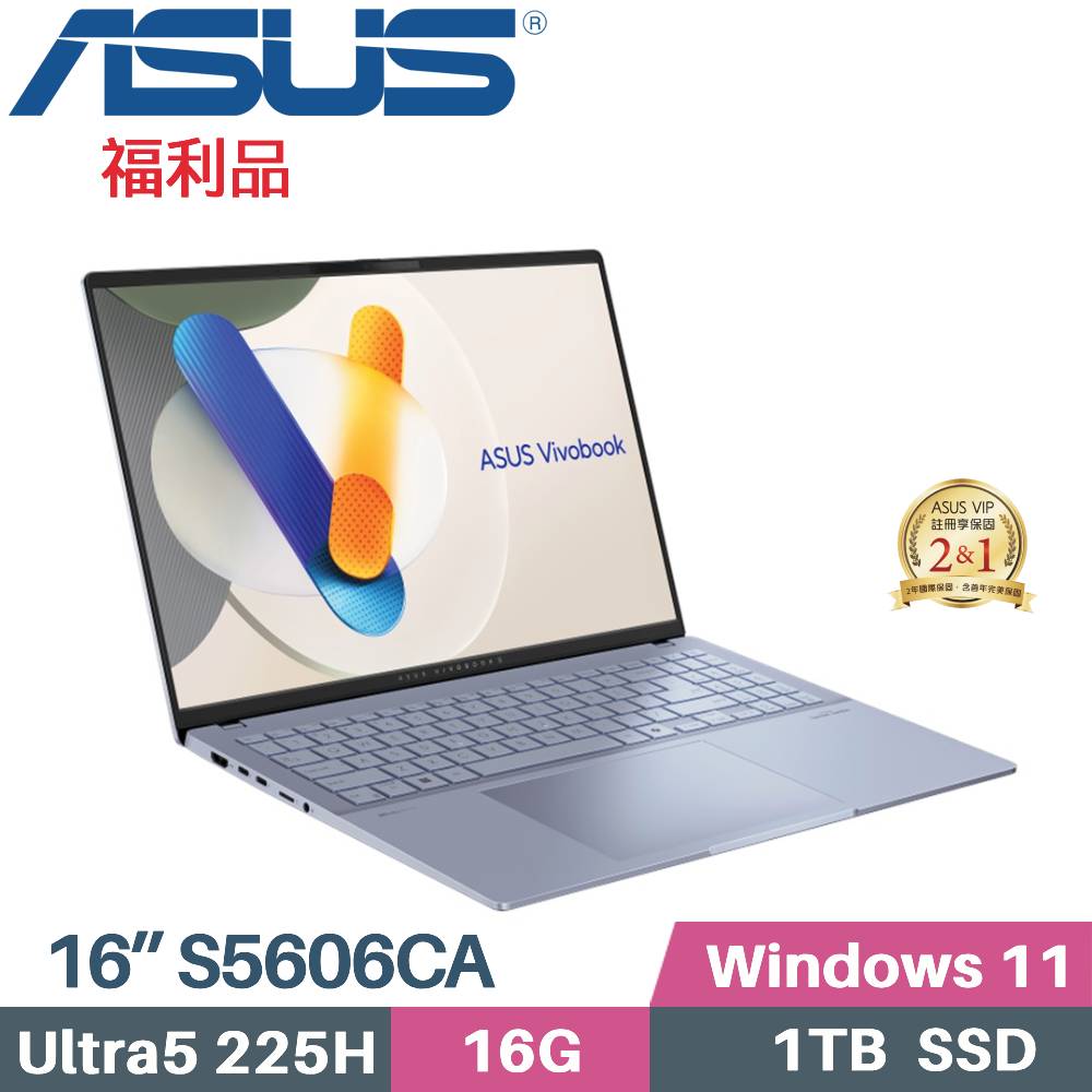 ASUS 華碩 Vivobook S16 OLED S5606CA-0028B225H AI筆電 (CU5-225H/16G/1TB SSD/WIN11/16)福利品