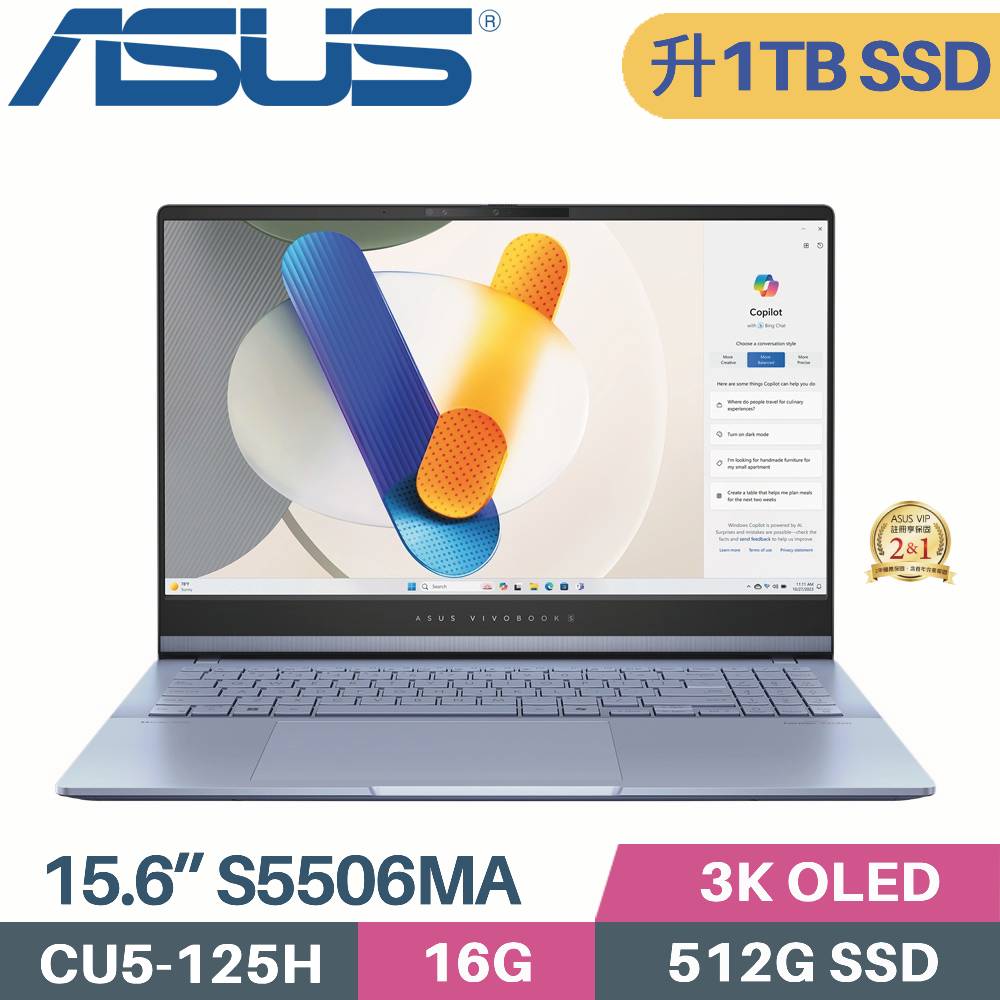 ASUS 華碩 VivoBook S15 S5506MA-0038B125H AI筆電 (CU5-125H/16G/1TB SSD/W11/15.6)特仕