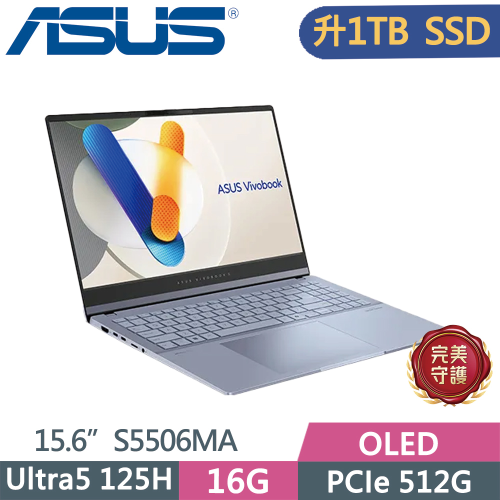 ASUS 華碩 Vivobook S15 S5506MA-0038B125H 藍(Ultra5-125H/16G/1TB SSD/W11/3K/OLED/15.6)特仕