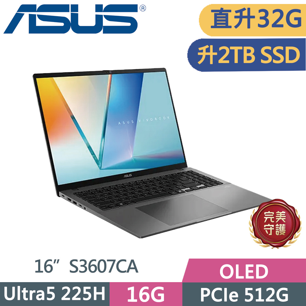 ASUS 華碩 VivoBook S16 S3607CA-0122G225H 灰(U5 225H/16G+16G/2TB SSD/16/W11)特仕