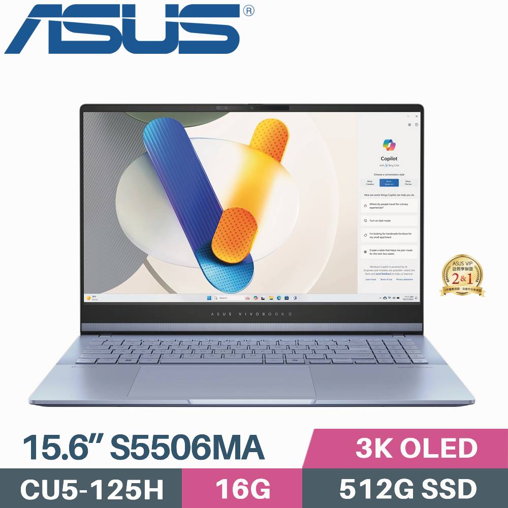 ASUS 華碩 VivoBook S15 S5506MA-0038B125H AI筆電 (CU5-125H/16G/512G SSD/W11/15.6)特仕