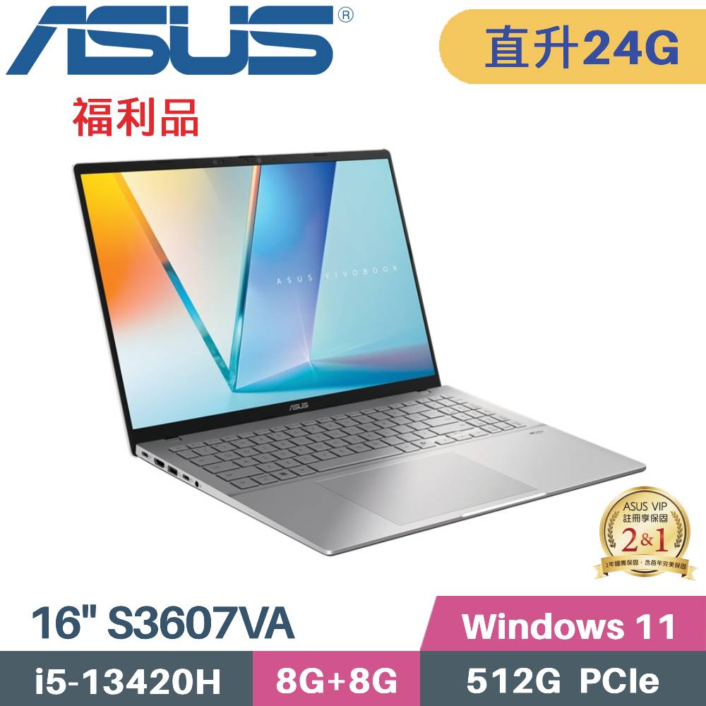 ASUS 華碩 Vivobook S16 S3607VA-0052S13420H AI筆電 (i5-13420H/8G+16G/512G SSD/W11/16)特仕