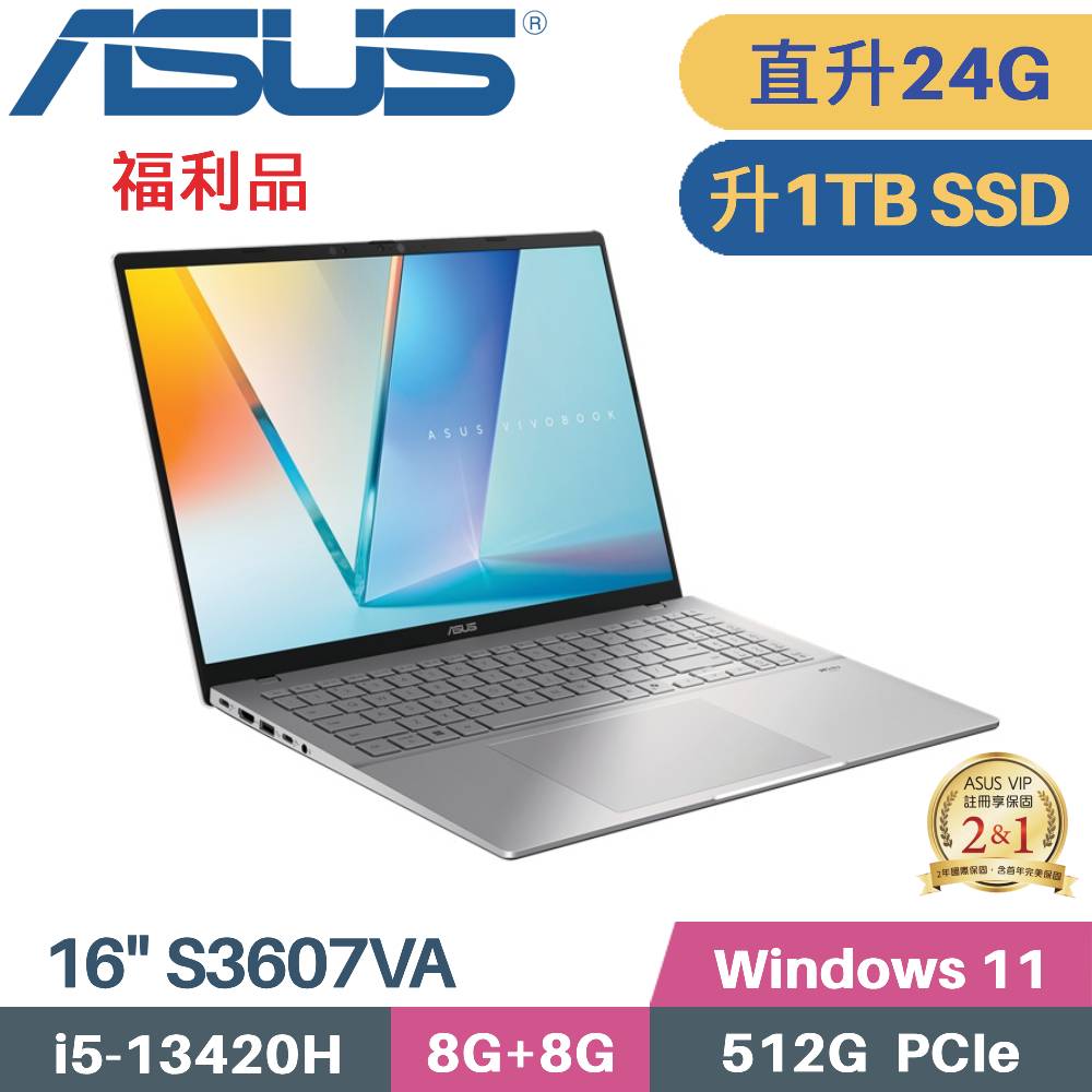 ASUS 華碩 Vivobook S16 S3607VA-0052S13420H AI筆電 (i5-13420H/8G+16G/1TB SSD/W11/16)特仕