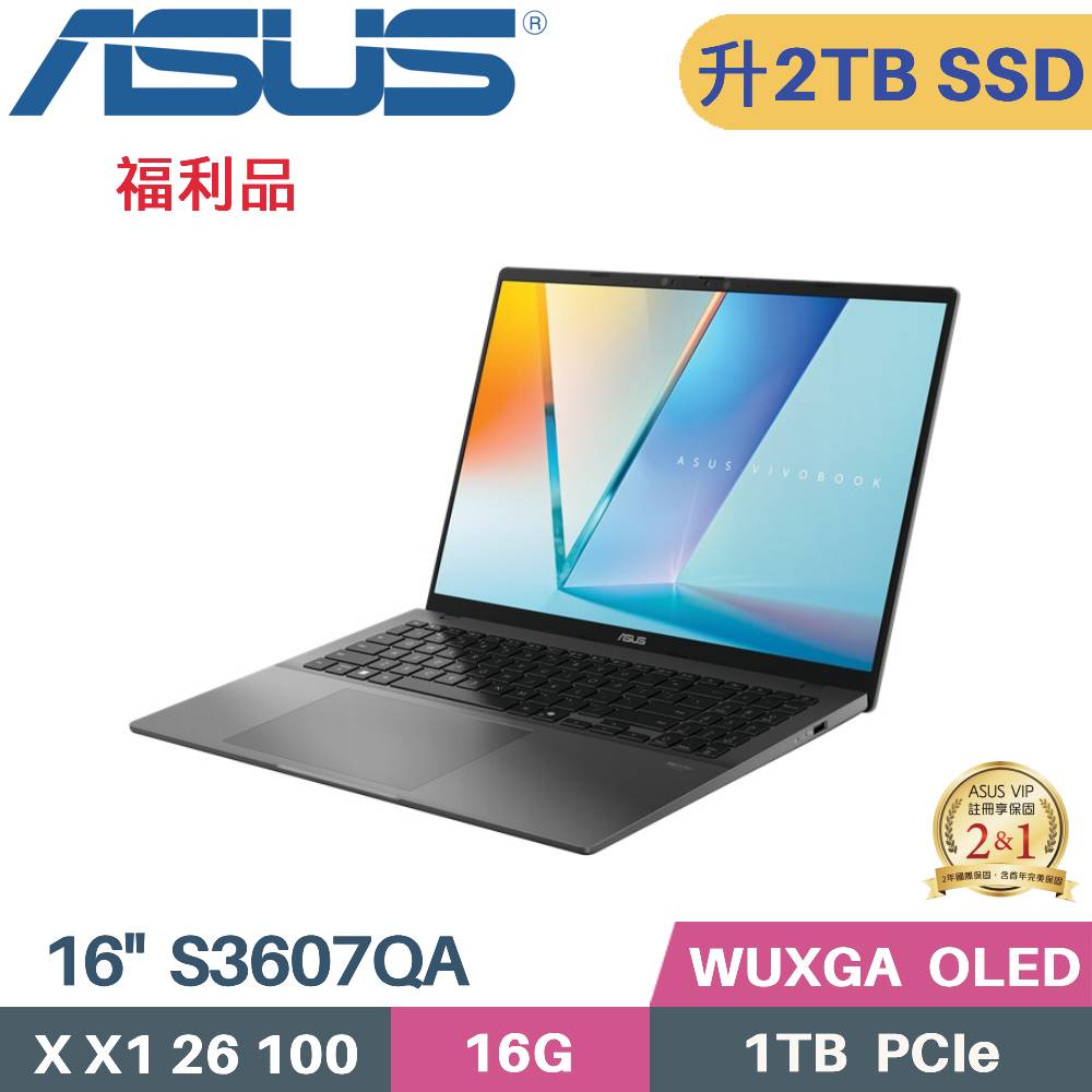 ASUS 華碩 Vivobook S16 S3607QA-0032G26100 AI筆電 (X X1 26 100/16G/2TB SSD/W11/16)特仕福利