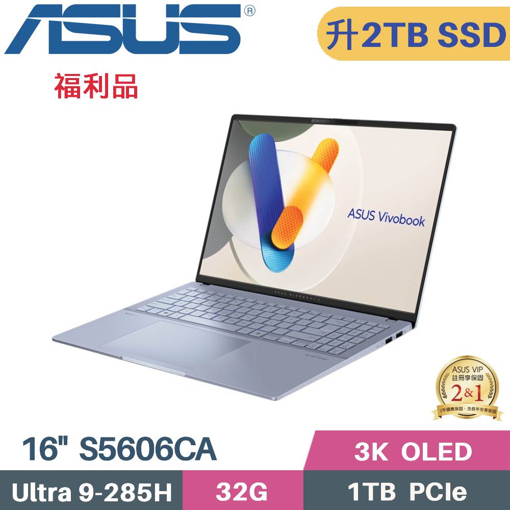 ASUS 華碩 Vivobook S16 OLED S5606CA-0058B285H AI筆電 (CU9-285H/32G/2TB SSD/W11/16)特仕福利