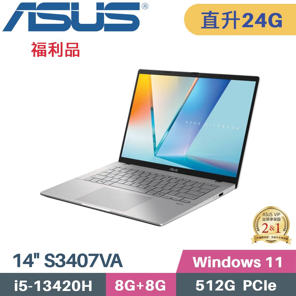 ASUS 華碩 Vivobook S14 S3407VA-0062S13420H AI筆電 (i5-13420H/8G+16G/512G SSD/W11/14)特仕福利