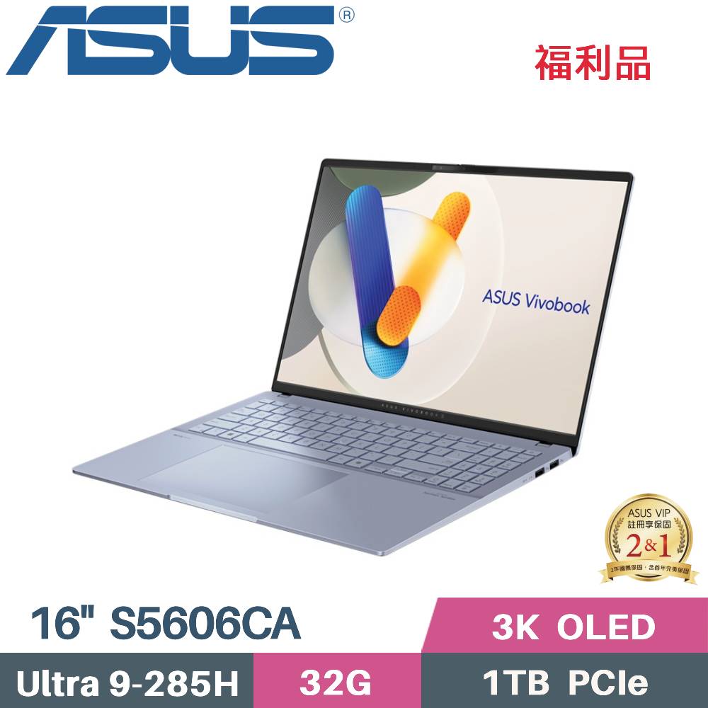 ASUS 華碩 Vivobook S16 OLED S5606CA-0058B285H AI筆電 (CU9-285H/32G/1TB SSD/W11/16)福利品